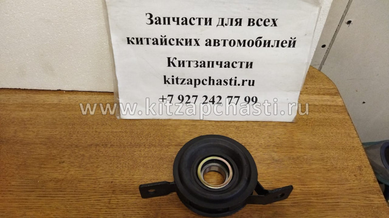 Опора промежуточная карданного вала 4wd  HAVAL F7x  2201120XKZ36A