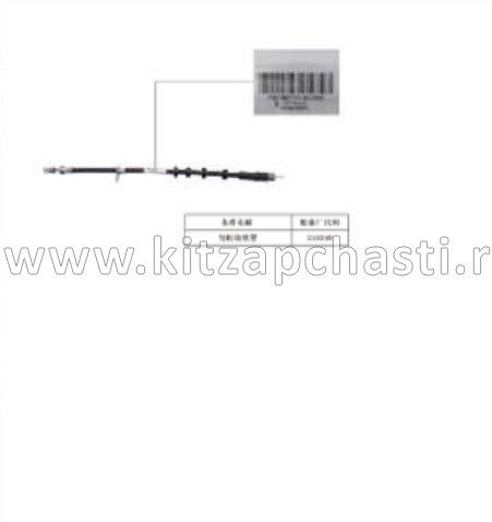 Шланг тормозной передний GEELY MONJARO KX11 4066115500