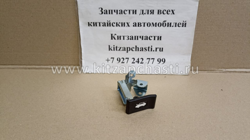 Ручка открывания капота в салоне Haval M6 8402530XKZ16A