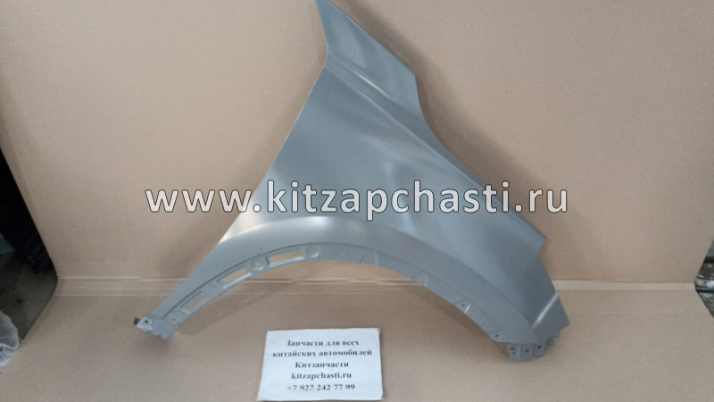 Крыло переднее правое Chery Tiggo 8 553000023AADQ Bodyparts